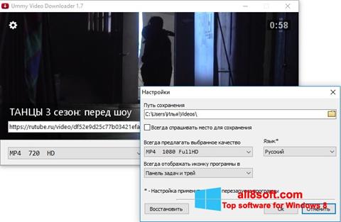 Ekrano kopija Ummy Video Downloader Windows 8