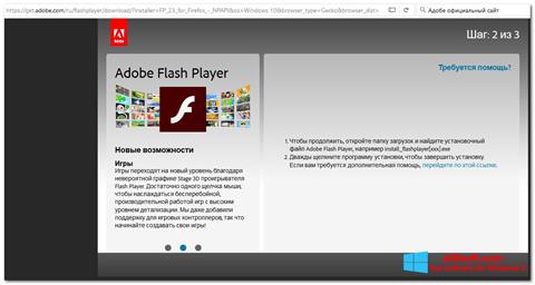 Ekrano kopija Flash Media Player Windows 8