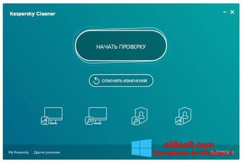 Ekrano kopija Kaspersky Cleaner Windows 8