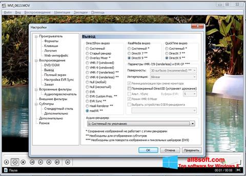 Ekrano kopija K-Lite Mega Codec Pack Windows 8
