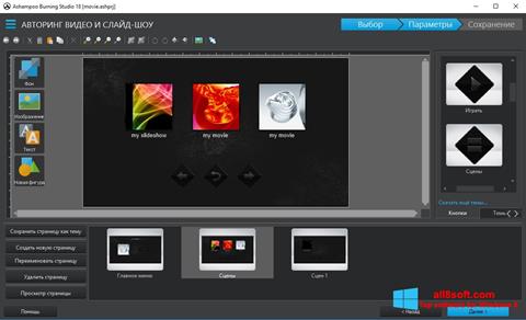 Ekrano kopija Ashampoo Burning Studio Windows 8