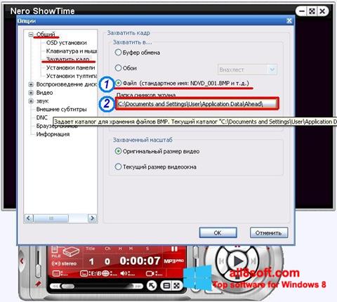 Ekrano kopija Nero ShowTime Windows 8