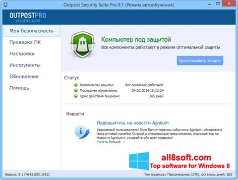Ekrano kopija Outpost Security Suite PRO Windows 8