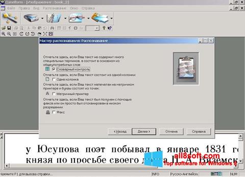 Ekrano kopija CuneiForm Windows 8