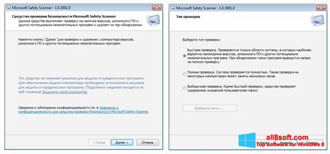 Ekrano kopija Microsoft Safety Scanner Windows 8